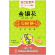 需弹券：白云山星群 枇杷金银花胖大海罗汉果润喉糖 16粒*1盒