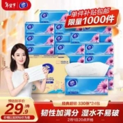 Vinda 维达 超韧系列抽纸 S码 3层*110抽*24包