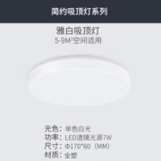 seebest 视贝 LED灯吸顶灯 7w