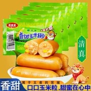 王中王 清真热狗肠 30g*20根