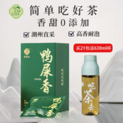 AICHICHA 吃茶去 鸭屎香单丛乌龙 袋泡茶1盒 2g21包送630ml随身杯