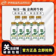 yili 伊利 金典鲜牛奶235ml*9瓶鲜牛奶巴氏杀菌低温家庭装早餐鲜