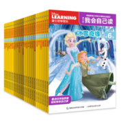 迪士尼我会自己读第5-8级（24册）儿童分级拼音阅读绘本小学语文课程标准幼小衔接核心1100字为中国孩子量身打造童趣出品