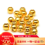 京东百亿补贴:纵横金业足金999   黄金转运珠 金珠子  1克 单颗 1克  转运珠