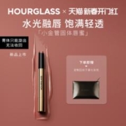 HOURGLASS 小金管固体唇蜜 丰盈亮泽唇膏