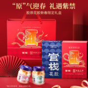 官栈 即食花胶小嫩胶孕妇营养品胶原蛋白鱼胶70g*6瓶