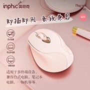 inphic 英菲克 M8无线鼠标女生办公可充电