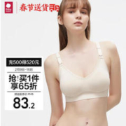 babycare 哺乳文胸孕妇内衣