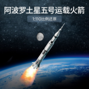 乐高（LEGO） IDEAS系列男女孩拼装积木玩具粉丝收藏新年春节礼物 92176 阿波罗土星五号运载火箭