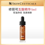 修丽可 五酸精华液 4ml*1体验礼+20元优惠券，限购1份