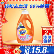 Tide 汰渍 全效360系列 手洗洗衣液 1kg 清梨小苍兰香