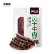 1号牧场 风干牛肉内蒙特产牛肉干发酵款肉干肉铺50g原味体验装