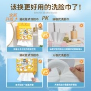 漫花 洗脸巾悬挂式 100抽*1提