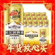 年货先到家：哈尔滨啤酒 哈尔滨牌小麦王啤酒 清冽醇爽 450ml*15听 啤酒整箱装