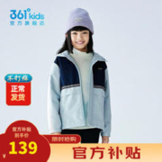 361° 儿童梭织加厚连帽外套