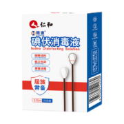 PLUS会员、概率券：仁和药业 碘伏消毒液棉棒 20支 双头独立包装