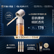 Dr.Alva 瑷尔博士 精研双萃焕肤精华油 30ml（赠同款 7ml*3+入会加赠面霜 5g+洁面20g）