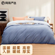 京东PLUS：YANXUAN 网易严选 抗菌牛奶绒三件套 鸢尾蓝 1.8m床