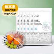 小奇猫 一次性保鲜膜套罩PE食品级厨房保鲜防尘罩耐高温冰箱微波炉适用 300只装