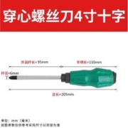 FINGI 丰季 十字穿心螺丝刀 4寸