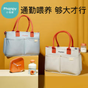 情人节好礼：Phanpy 小雅象 妈咪包大容量单肩斜跨