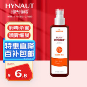 限移动端：海氏海诺 艾暖 碘伏喷雾100ml 碘伏消毒液家用伤口杀菌皮肤外用新生婴儿脐带消毒护理