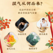 88VIP会员：内廷上用 北京同仁堂伏湿膏茯苓薏仁祛湿膏调理脾胃舌苔厚蜂蜜四君子汤正品