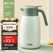 cille 希乐 保温壶大容量304不锈钢家用暖壶按压式热水瓶保温瓶嫩叶绿2.0L