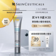 修丽可 防晒小银伞3ml SPF50+美白精华防晒霜 会员试用