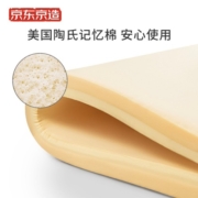京东京造 记忆棉床垫 次卧床垫宿舍单人床垫榻榻米120*200*5cm