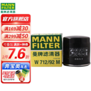 曼牌（MANNFILTER）W712/92M机油滤芯适用高尔夫7捷达速腾朗逸波罗凌渡Q3探歌蔚领