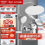 ARROW 箭牌卫浴 AE3354MS-P 淋浴花洒套装 亮银色
