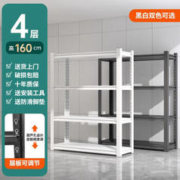 三箭 加厚仓储货架 4层 高160cm