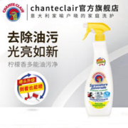 Chante Clair 大公鸡 家用厨房油污清洁剂 600mL