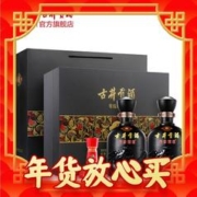 年货不打烊、88VIP：古井贡酒 年份原浆 古8 50%vol 浓香型白酒 500ml*2瓶