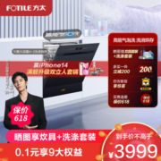 [年度新品]方太(FOTILE)嵌入式洗碗机高性价热风烘干独立式大容量洗消烘除存10套大容量 4+2洗涤程序NJ03