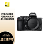 尼康（Nikon）Z 50（Z50）微单相机 入门级微单机身 轻便Vlog拍摄 黑色