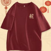 真维斯（Jeanswest）本命年短袖t恤