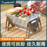 塔夫曼 户外折叠式 便携卡片烧烤炉