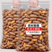 嘴窝 爆卖年货：休闲零食炒货 特级香榧子 205g*1包