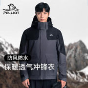 PELLIOT 伯希和 冲锋衣男女三合一秋冬户外防水硬壳情侣外套登山服11040105灰L