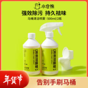小仓熊 马桶清洁剂喷雾洁厕灵洁厕液厕所清洗剂 500ml 两瓶装