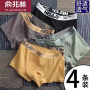 YUZHAOLIN 俞兆林 4条装男士内裤潮流男生短裤衩 NK2050（混色4条装）