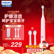 PHILIPS 飞利浦 儿童电动牙刷 HX2432/02 泡泡刷 粉色 刷头*2