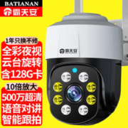 限移动端：霸天安 无线摄像头 500万 赠128G高速卡