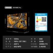 TCL 65V68E Pro 65英寸4K