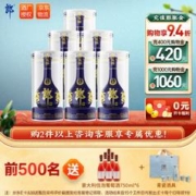 LANGJIU 郎酒 年货好礼 郎酒青花郎 53度酱香型500ml*6瓶 非原箱