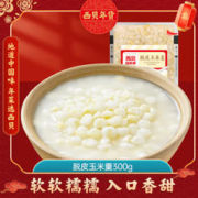 西贝莜面村 脱皮玉米羹300g