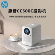 HP 惠普 CC500C投影仪家用 投影机 超高清卧室投影机手机投屏
