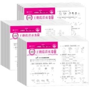 2024王朝霞单元活页卷语文数学英语1-6年级